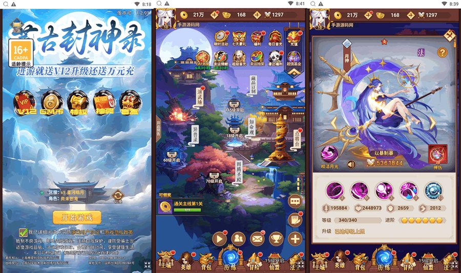 F3081 S934【放置封神之侠客道荒古封神录魔改版】经典三网H5全网通卡牌剧情闯关手游-最新单机一键镜像端-打包Linux服务端源码-视频架设教程-开放多区-GM后台-多功能CDK授权后台