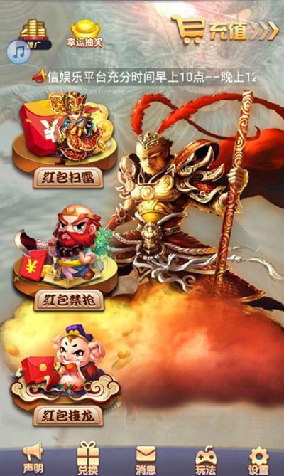 FF699 S940【最新红包游戏】孙悟空大圣盈信红包扫接龙禁抢源码+完美APP源代码+完整数据