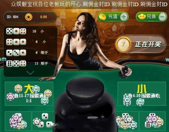 FF700 S939【H5微信极速筛子】极速骰宝游戏源码