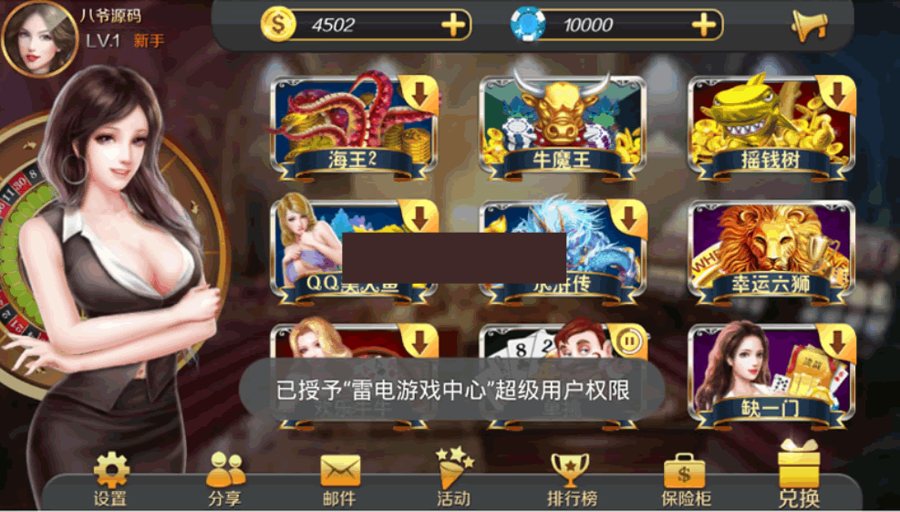 F3066 【解密工具】最新更新星力9代加解密工具