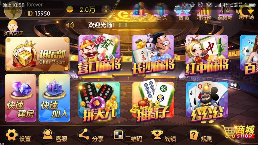 FF701 S938【老夫子镜像终结版】最新老夫子娱乐游戏组件修复版镜像+双端APP+视频搭建教程