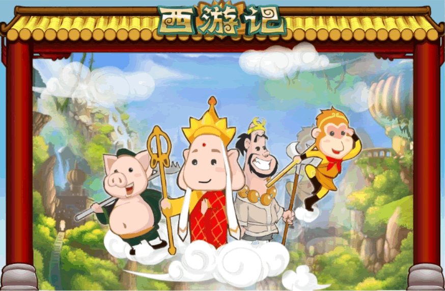 FF696 S943【3D连线西游记】源码采用网狗3D引擎制作安卓、苹果、电脑数据三通