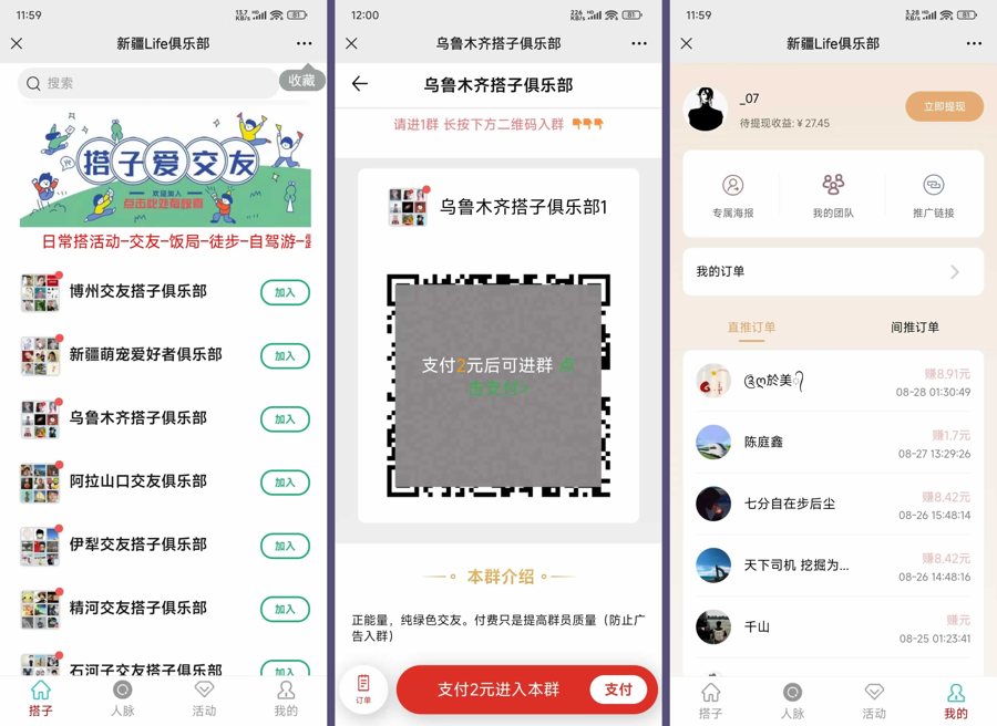 F3034 Q003-社群空间站9.9付费入群系统易支付版全套搭建教程