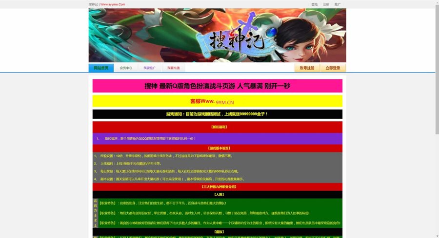 F3035 Y006【网页游戏之搜神】经典Q萌角色扮演类剧情网页游戏-最新整理一键单机-打包Win服务端源码视频架设教程