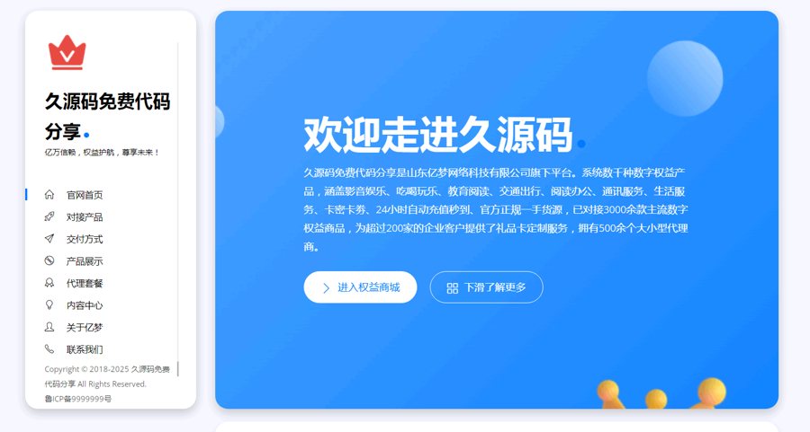 F3019 Q017-一款精美至简的网站模板引导页面，产品官网介绍页