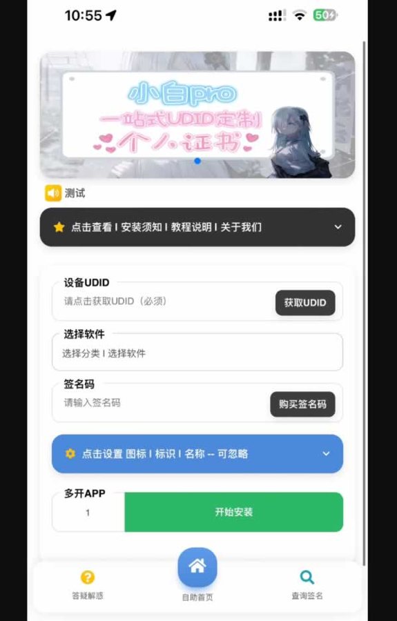 F3025 Q012-iOS签名站源码，免授权版本+教程