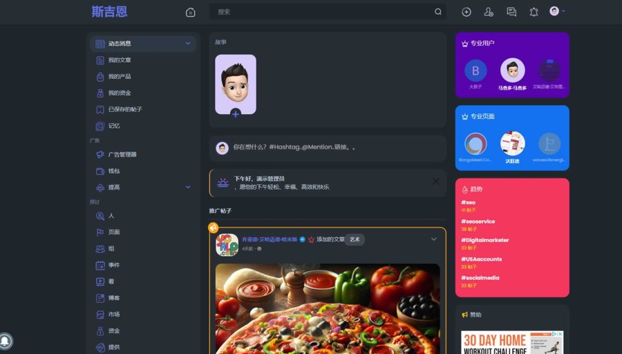 F3027 Q010-在线社区系统网站源码带双端app源代码，钱包、聊天、直播、博客、虚拟币信用卡功能
