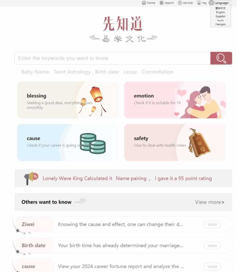 F3031 Q006-新版测算系统海外多语言源码