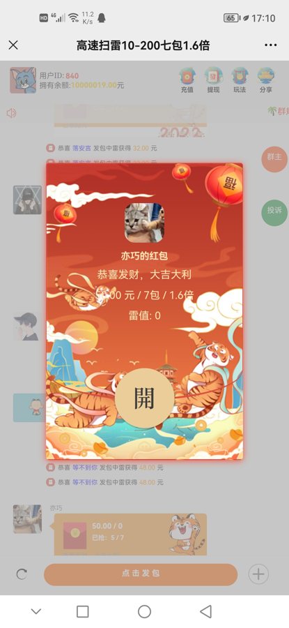F3046 A0135多模板最新版士兵扫雷源码V9.0/新增二维码防封功能/支持三套UI自由切换/有教程