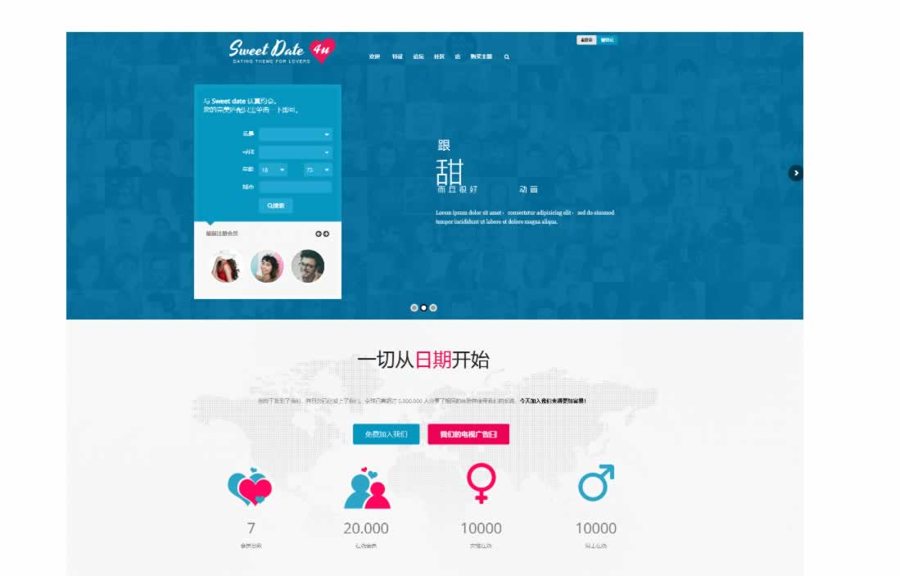 F3026 Q011-Sweet Date相亲交友社区WordPress主题带商店博客匹配功能