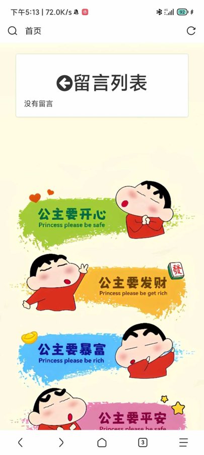 F3024 Q014-留言表白墙网站源码