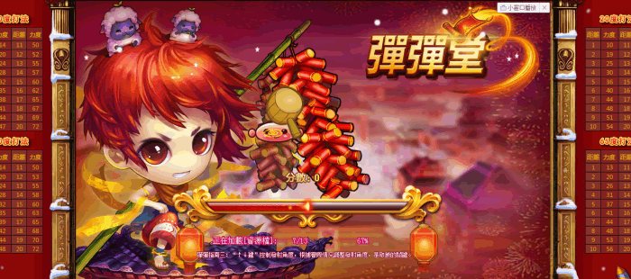 F3047 S953【弹弹堂5.5】可以架设外网版