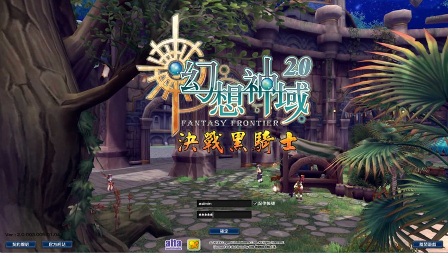 F2991 Y014【幻想神域2决战黑骑士11职业】经典3DMMORPG角色扮演剧情网络端游-整理单机一键即玩镜像服务端-打包Linux服务端源码视频架设教程-网页注册-整PC客户端