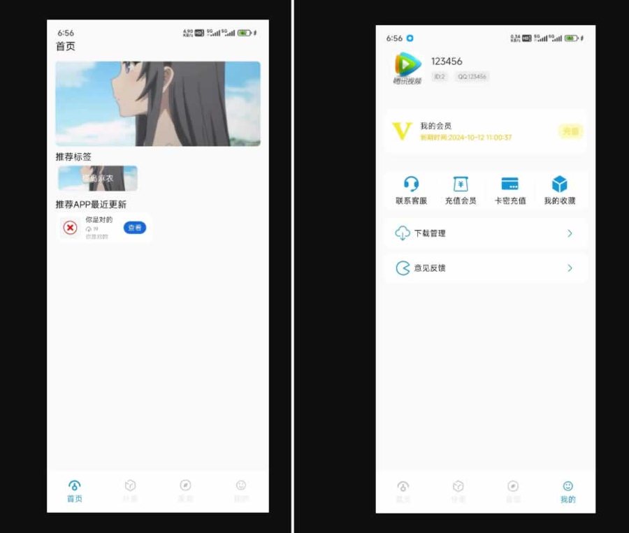 F3003 Q032-最新开源版软件库/后端+APP端源码