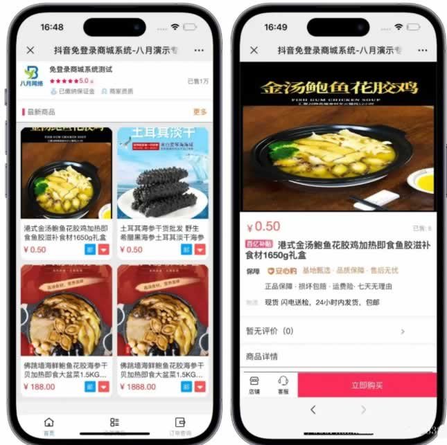 F3002 Q033-H5快手商城系统/抖音小店商城全开源运营版本