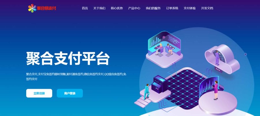 F3013 Q022-彩虹易支付最新版源码及安装教程（修复BUG+新增加订单投诉功能）