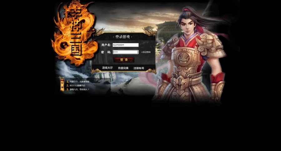 F2996 Y010【网页游戏之丰神三国】策略剧情角色扮演类动作网页游戏-最新整理一键单机-打包Win服务端源码视频架设教程