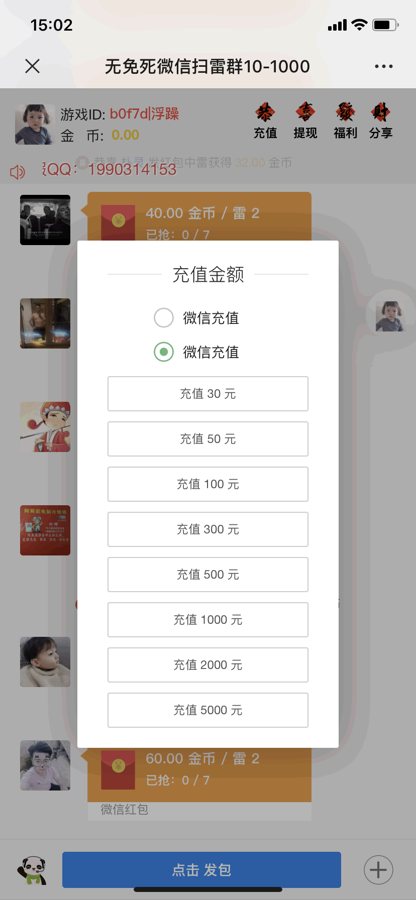 FF692 P003-最新免公众号版士兵扫雷源码/个人免签支付+搭建教程