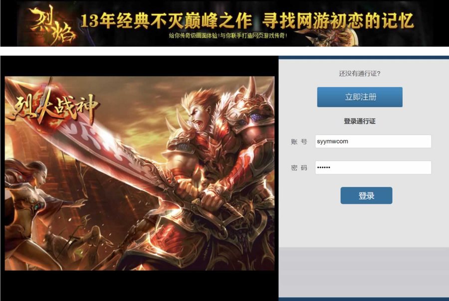 F2980 Y023【网页传奇烈焰主宰飞升版】推荐典藏版角色扮演类传奇网页游戏-最新打包Win服务端源码视频架设教程-配套GM工具-详细外网教程
