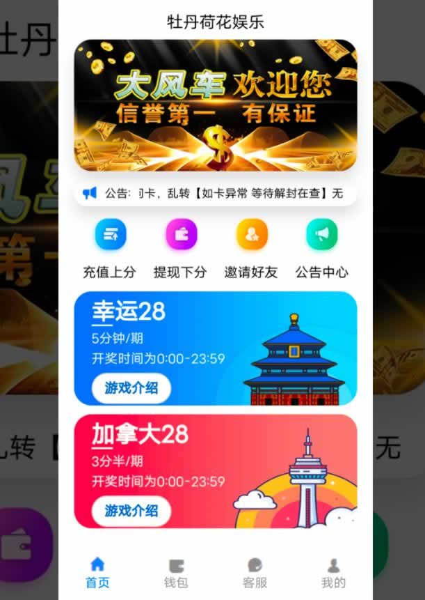 FF694 P001-加拿大28幸运28正常运行旗舰源码