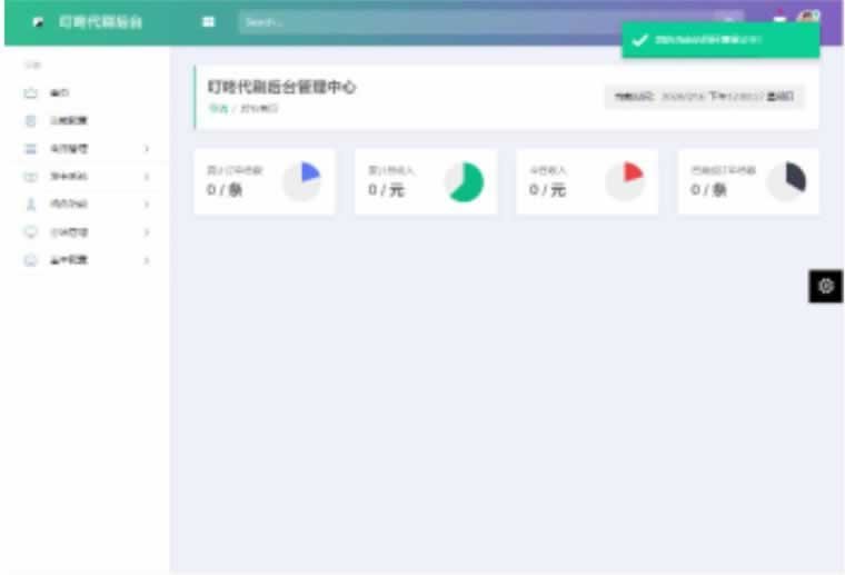 F2973 Q037-PHP叮咚代源码V1.0 新增后台UI破解去授权