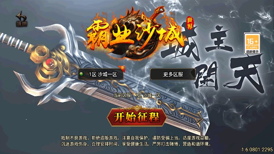 F2989 Y017【传奇手游之霸业沙城-白猪3.1插件版】三职业复古特色战神引擎传奇手游-Win服务端源码视频架设教程-新版GM多功能网页授权物品后台-GM直冲网页后台-安卓苹果IOS双端版本