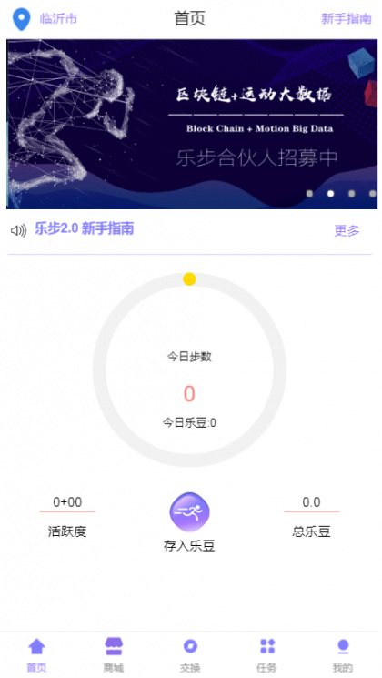 F2970 A0145走路赚钱区块链完整网站源码/可打包APP