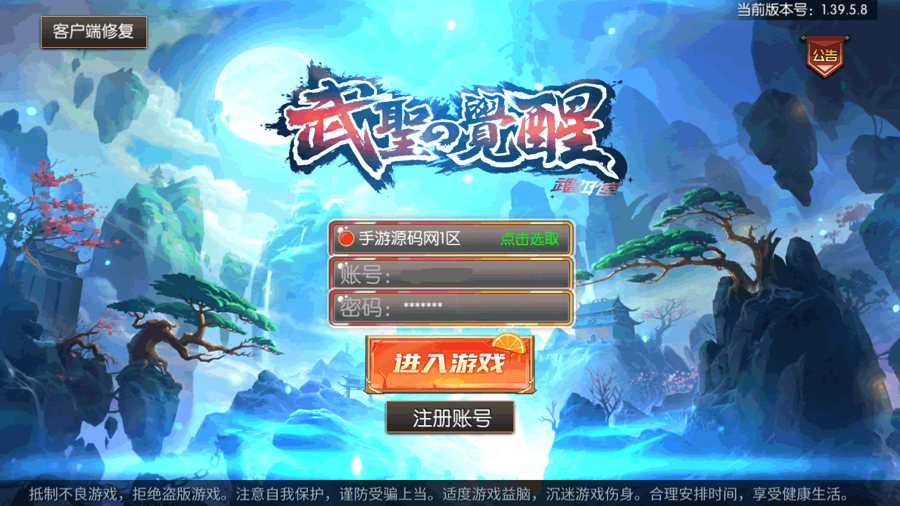 F2985 Y020【阿拉德之怒全明星之武圣觉醒阿拉德完整版】3D横版闯关手游-单机一键即玩镜像端-打包Linux服务端源码视频架设教程-GM总运营WEB管理后台-代理后台-新版多功能GM授权后台-安卓版本