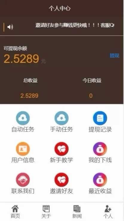F2974 Q036-点阅头条自动看广告阅读新闻理财挂机自动赚钱源码