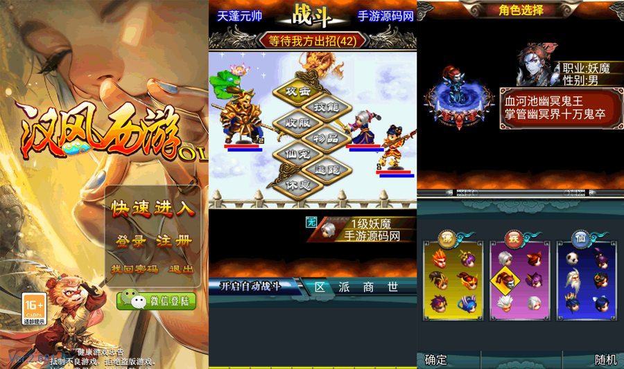 F2984 Y021【汉风西游-附带源码】典藏卡通回合手游-最新单机一键即玩镜像端-打包Linux服务端源码视频架设教程-GM总运营WEB管理后台-安卓版本