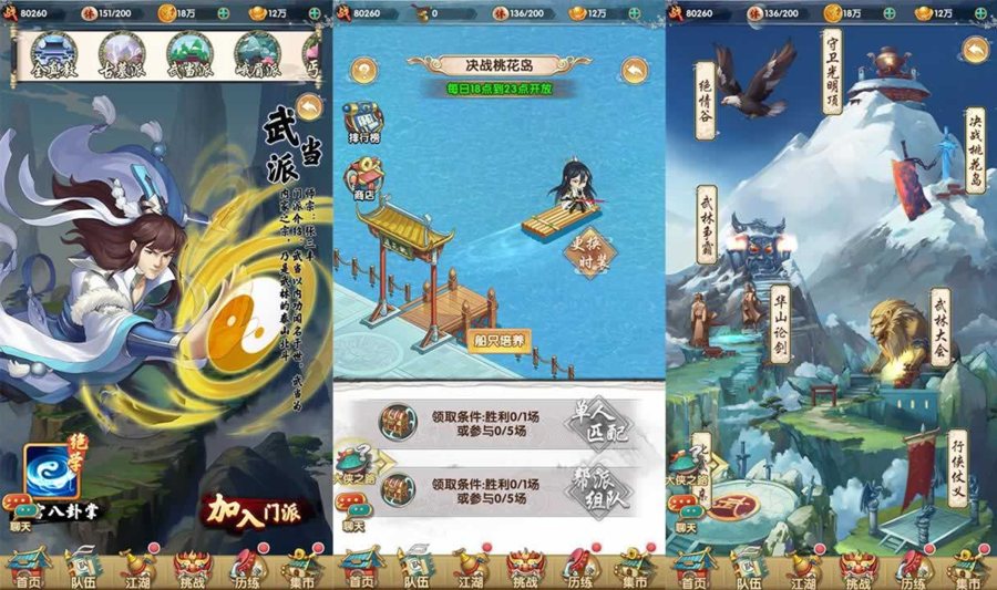 F2988 Y016【射雕英雄传三部曲之乱世三界版-优化重整】金庸武侠江湖稀有卡牌回合手游-一键即玩镜像服务端-打包-Linux服务端源码视频架设教程手工服务端-GM运营后台-多功能GM网页物品后台-苹果IOS安卓双端版本
