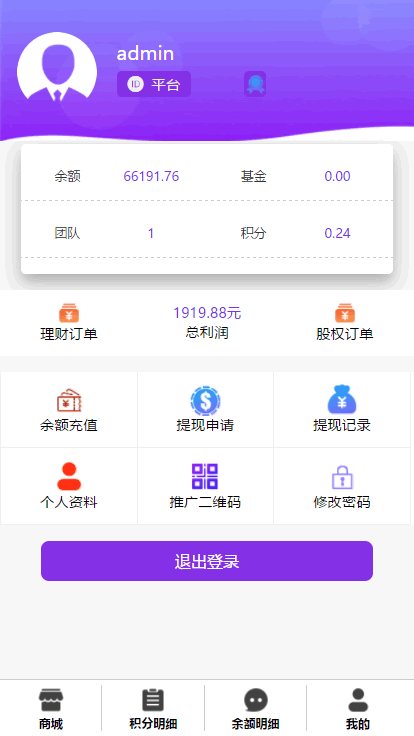 F2972 Q038-价值3W在售，全返模式积分返模式二合一/ 商城挂卖/理财板块/固定返利/消费全返源码