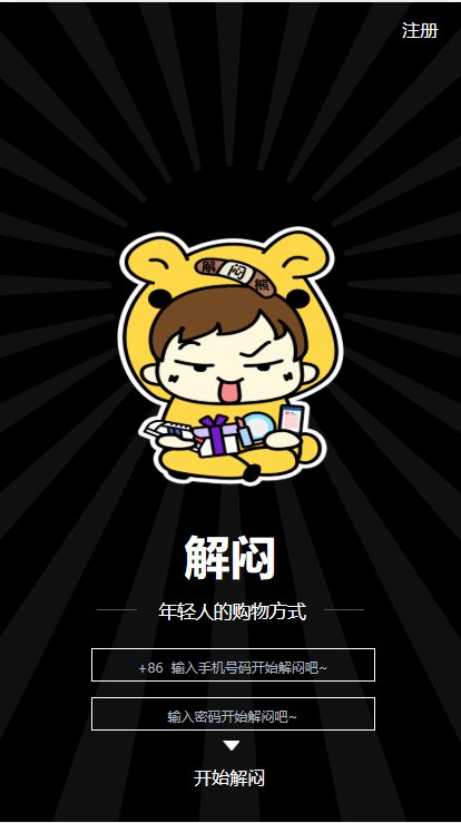 FF689 P005-休闲娱乐购物解闷商城源码
