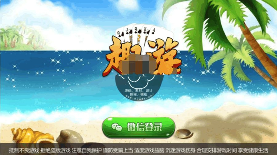 FF677 P017-趣游十三水带6人十三水房卡十三水房卡棋牌源码网站后台