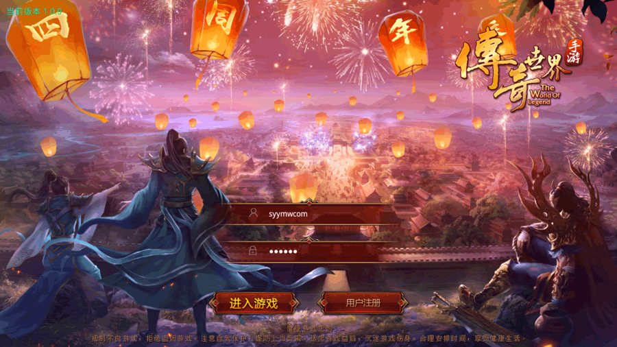 F2965 Y027【传世手游之魔城传世】角色扮演PK类三职业传奇手游-最新整理单机一键镜像-打包Linux服务端视频架设教程-多功能GM网页授权物品后台-安卓IOS苹果双端版本