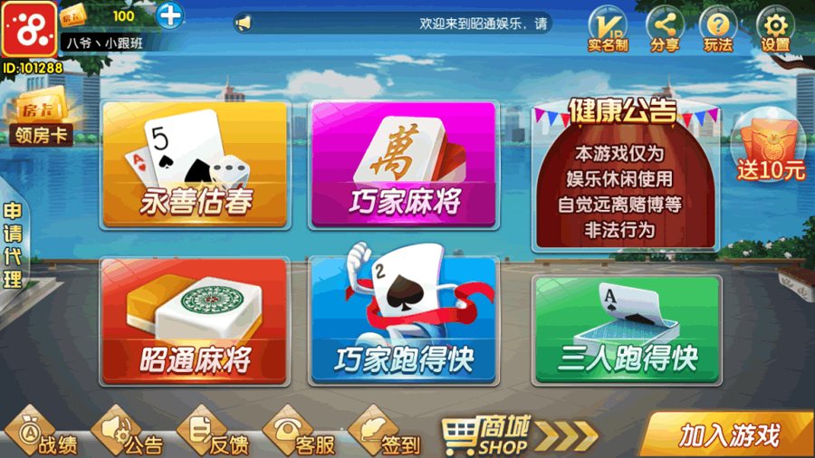 FF670 P023-四川昭通娱乐地方玩法房卡(木其片卑)+俱乐部亲友圈+完整数据完整双端无错源码