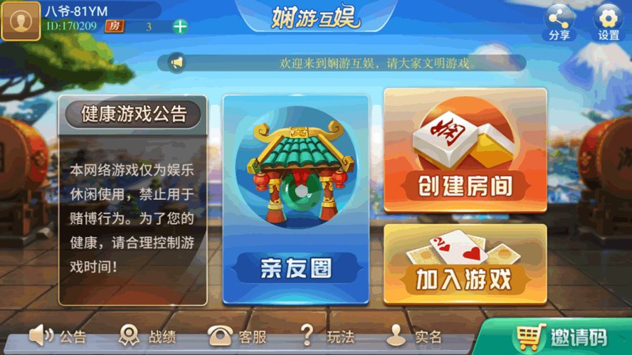FF672 P021-精品源码-娴游互娱地方玩法麻雀三张捉麻子房卡(木其片卑)+俱乐部亲友圈+完整数据+完整双端