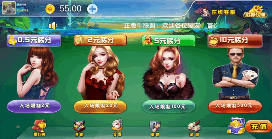 FF674 S085最新版欢乐牛联盟源码/H5/可封装APP/全新UI+对接免签支付