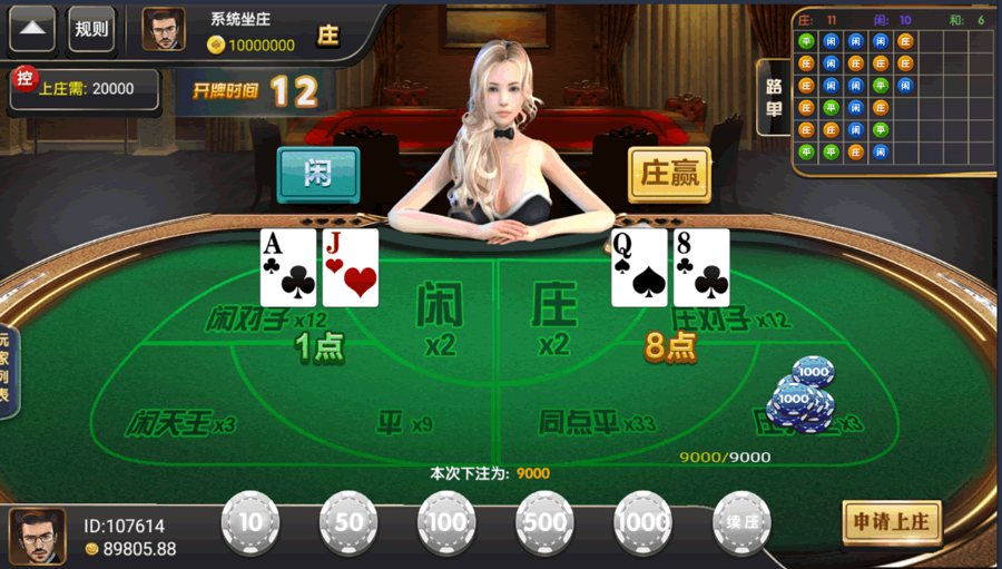 FF668 S086某个娱乐的完美运营版/代理完整+控制+机器人+双端APP+视频教程