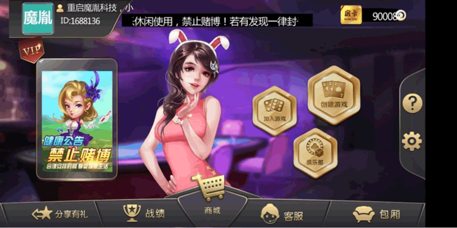 FF675 P019-豆客浙友十三水带俱乐部+积分模式+完美运营组件+带胜率控制+组件下载+双端
