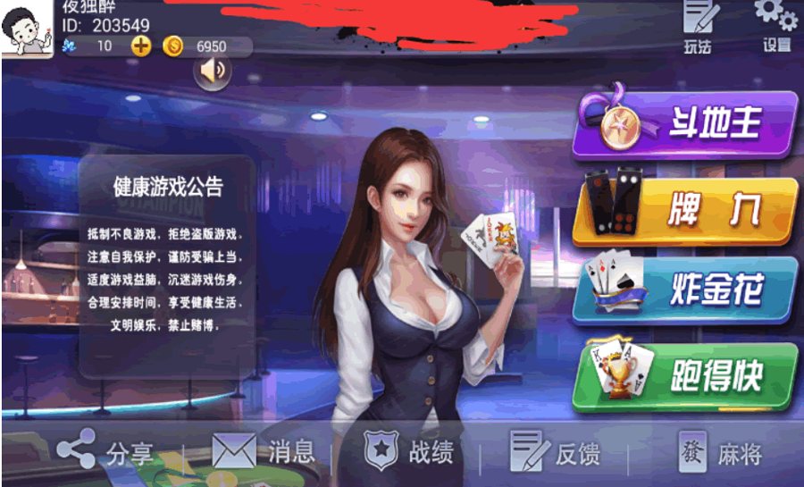FF680 P013-雀神娱乐大厅集合多玩法麻将十三水组件+APP端
