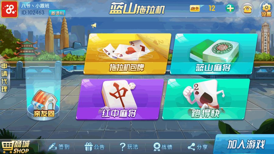 FF671 P022-蓝山拖拉机娱乐主流扑克地猪玩法房卡(木其片卑)+俱乐部亲友圈+完整数据+完整双端