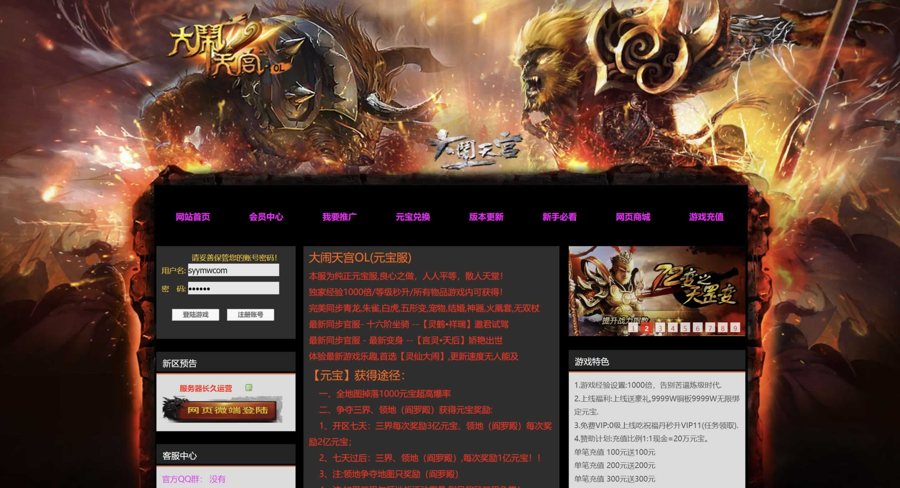 F2967 Y026-【网页游戏之大闹天宫OL冰蛟端】东方魔幻剧情网页游戏-最新整理打包Win服务端源码视频架设教程-管理后台-详细外网教程