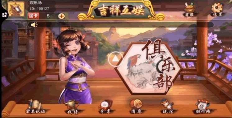 FF649 P042-吉祥互娱单类(片卑)九娱乐游戏APP源码+俱乐部模式+组件工程开发+热更