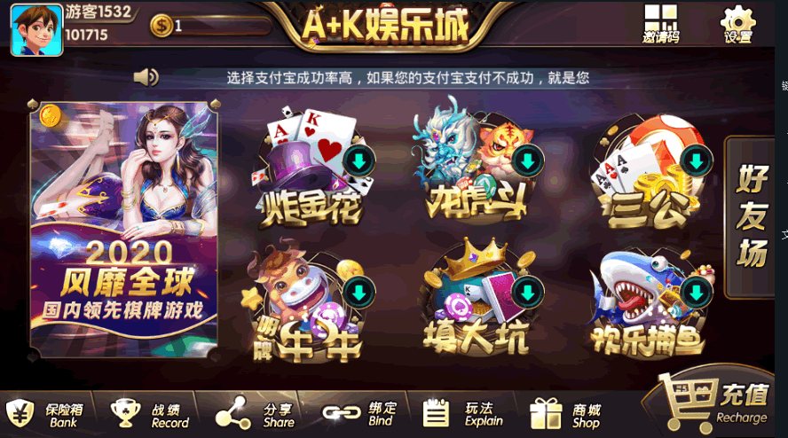 FF663 P028-A+K娱乐城金币娱乐电玩+房卡模式好友约局游戏完整数据