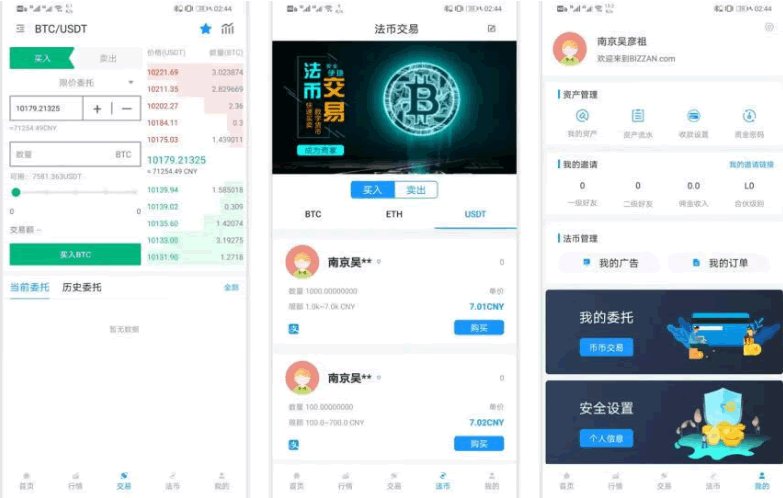 F2949 Q049-基于Java开发的比特币交易所 | BTC交易所 | ETH交易所 | 数字货币交易所 | 交易平台 | 撮合交易引擎
