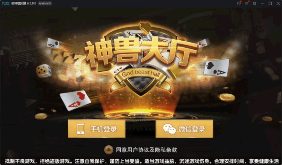 FF655 P036-曾经卖8个W的正版神兽大厅 java网页授权系统