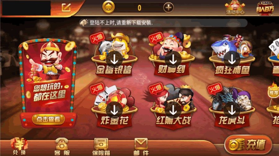 FF662 P029-红色喜庆版UI万利游戏源码组件/万利全网第一版源码已解密/数据完整+双端+视频教程