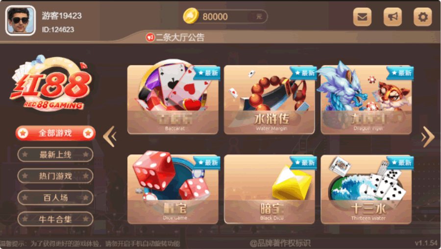 FF657 P034-盛火国际完美运行H5红88完整数据+服务器打包+双端app