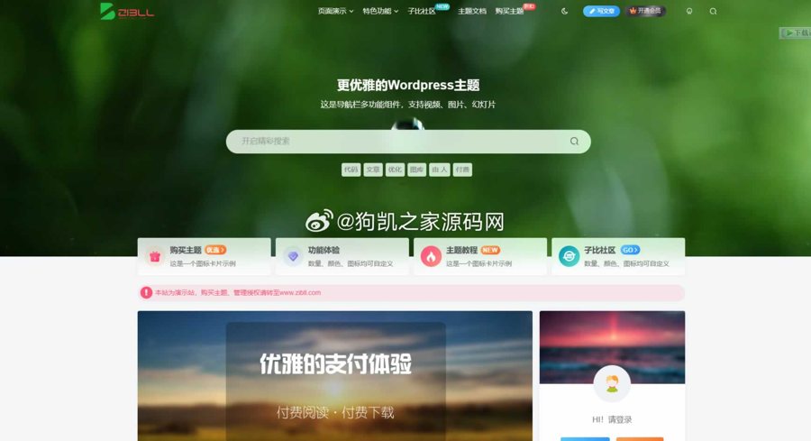 F2954 Q044-Zibll子比主题V8.0开心版-新增网址导航功能